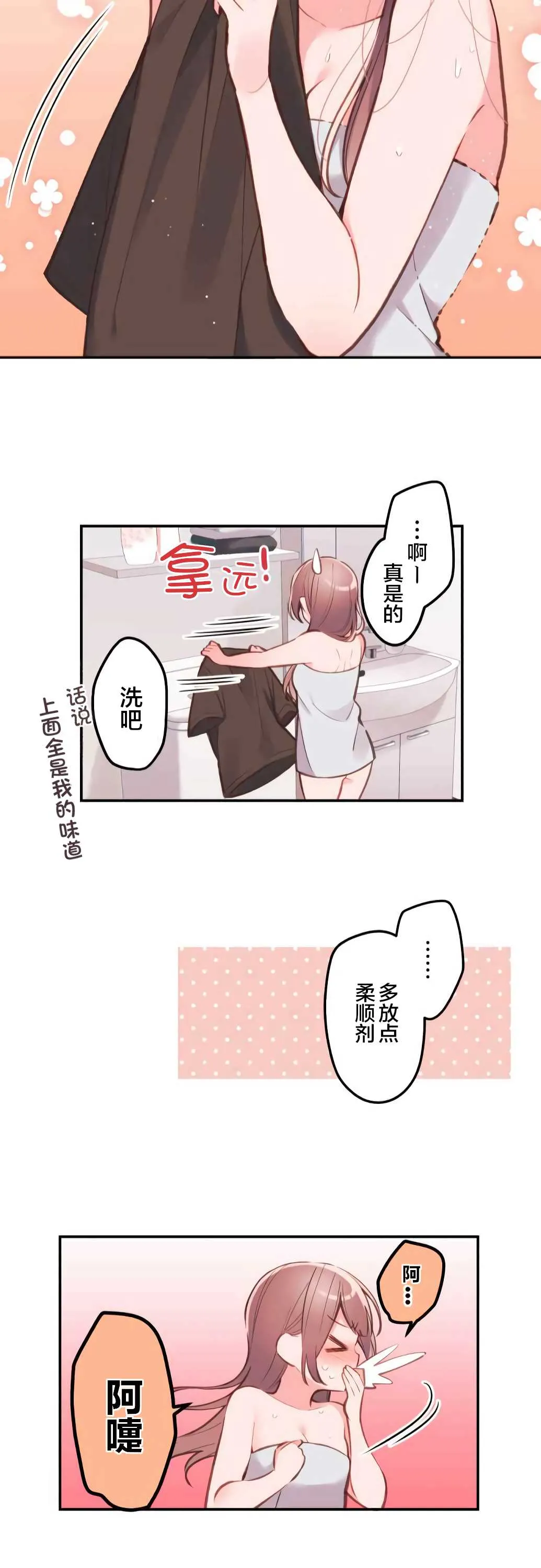 第39话 第25页