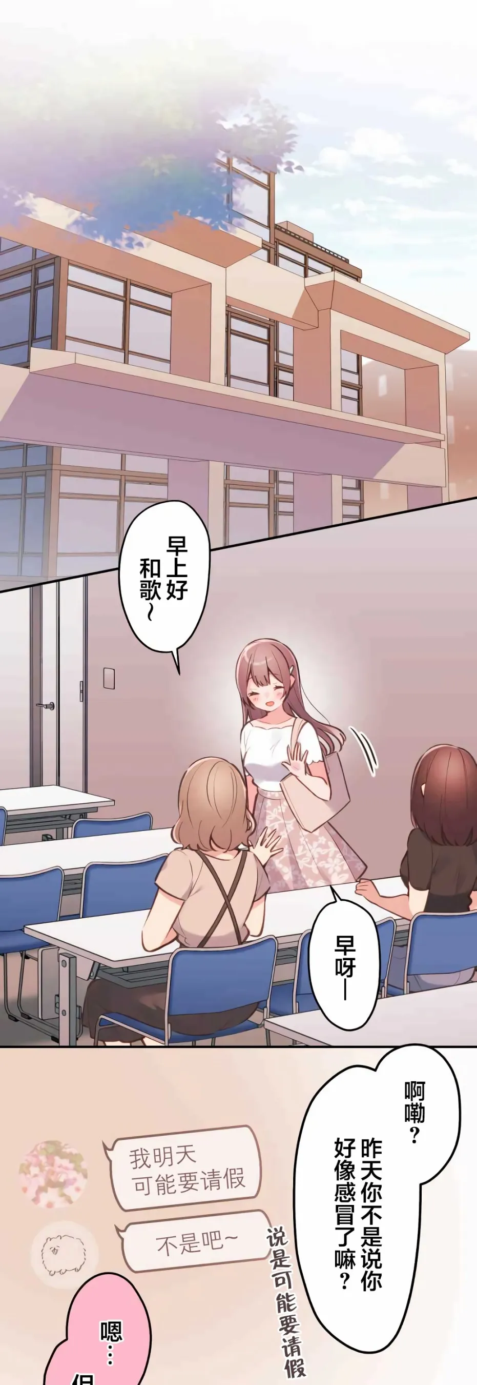 第40话 第1页