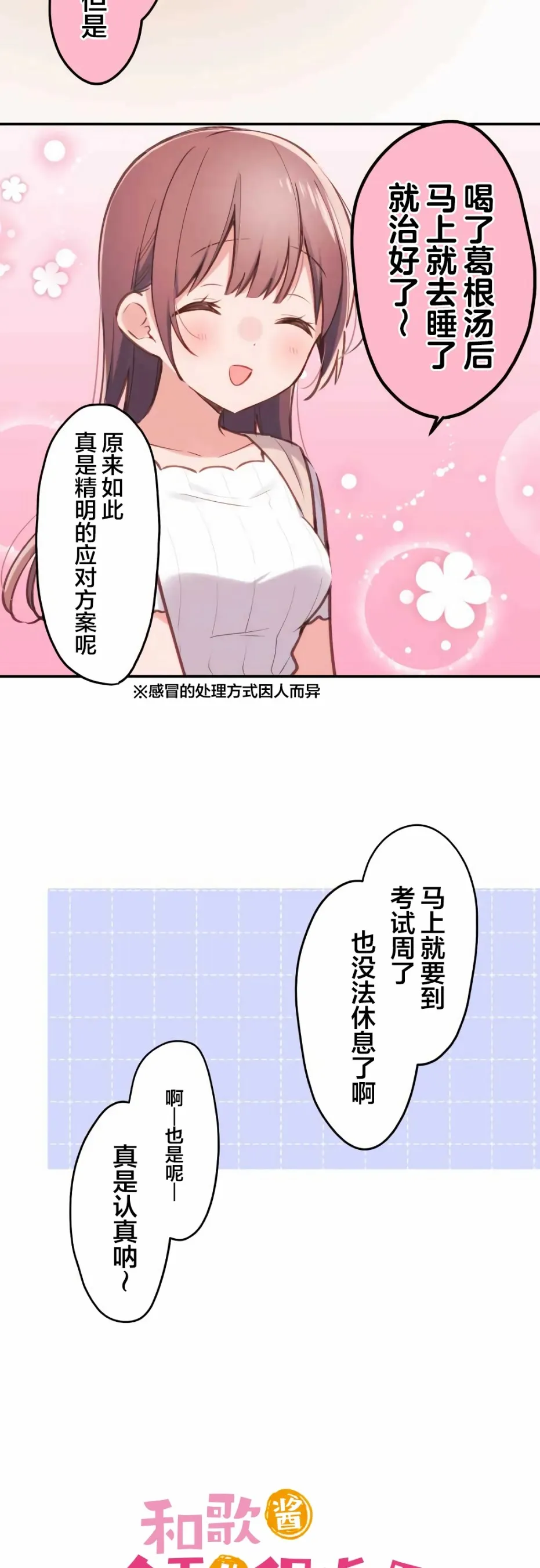 第40话 第2页