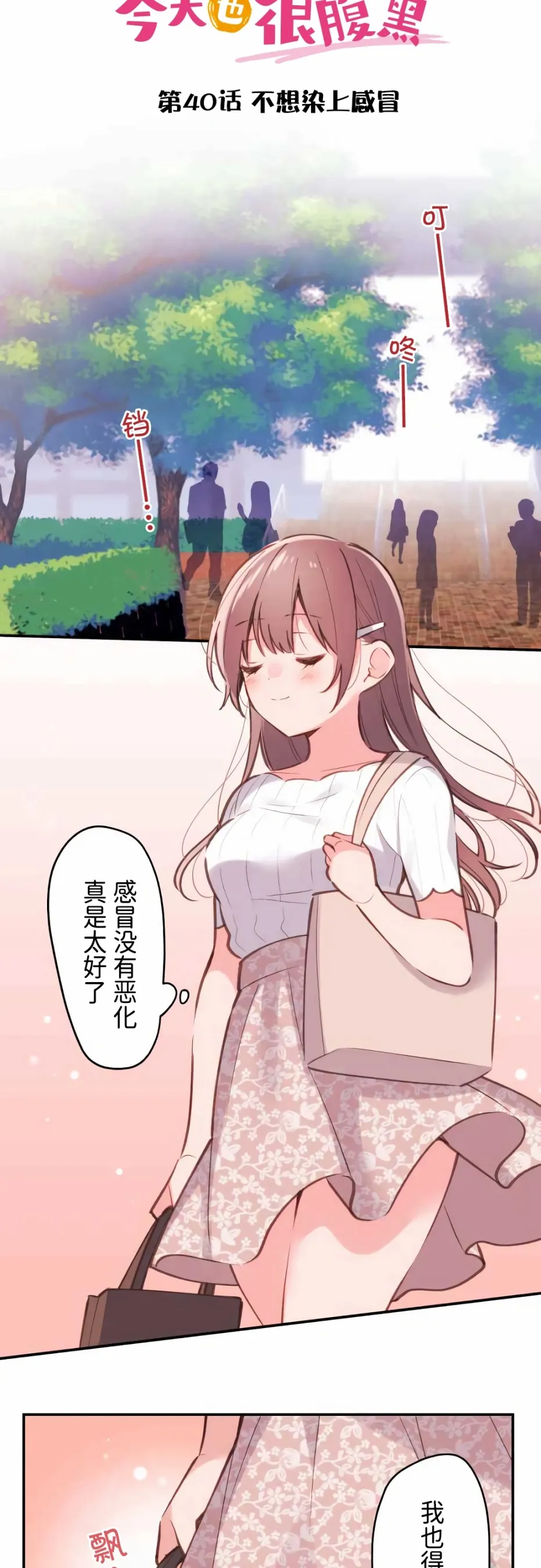 第40话 第3页