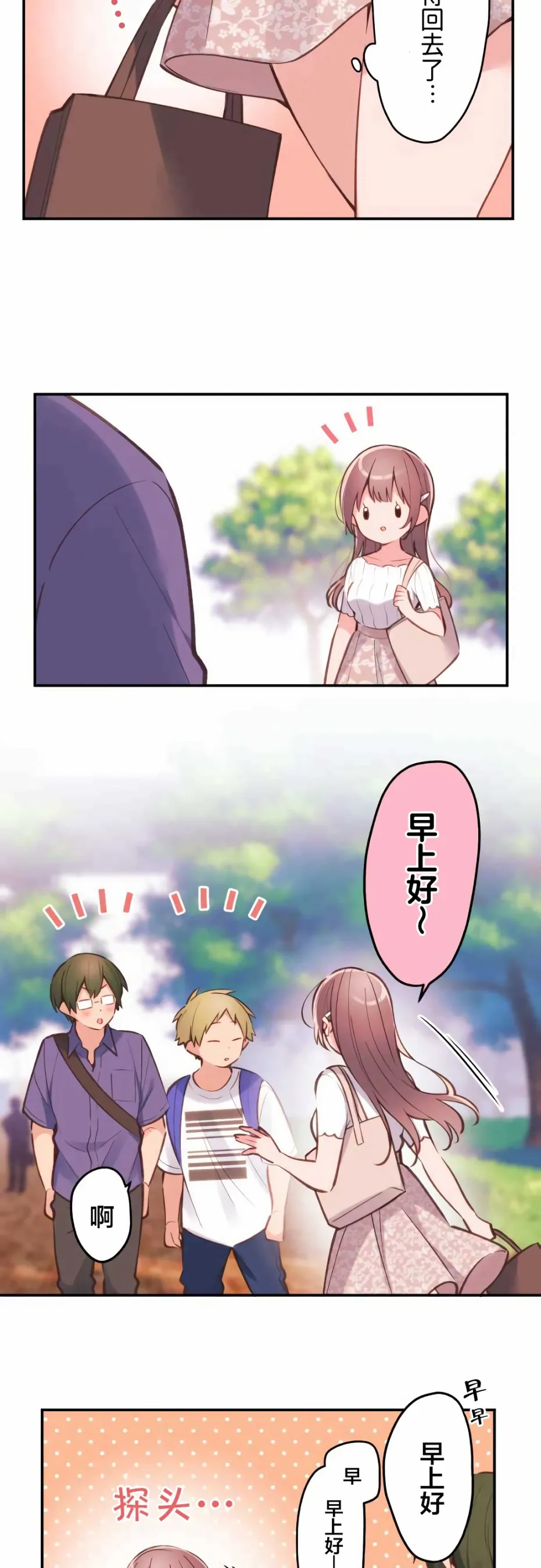 第40话 第4页