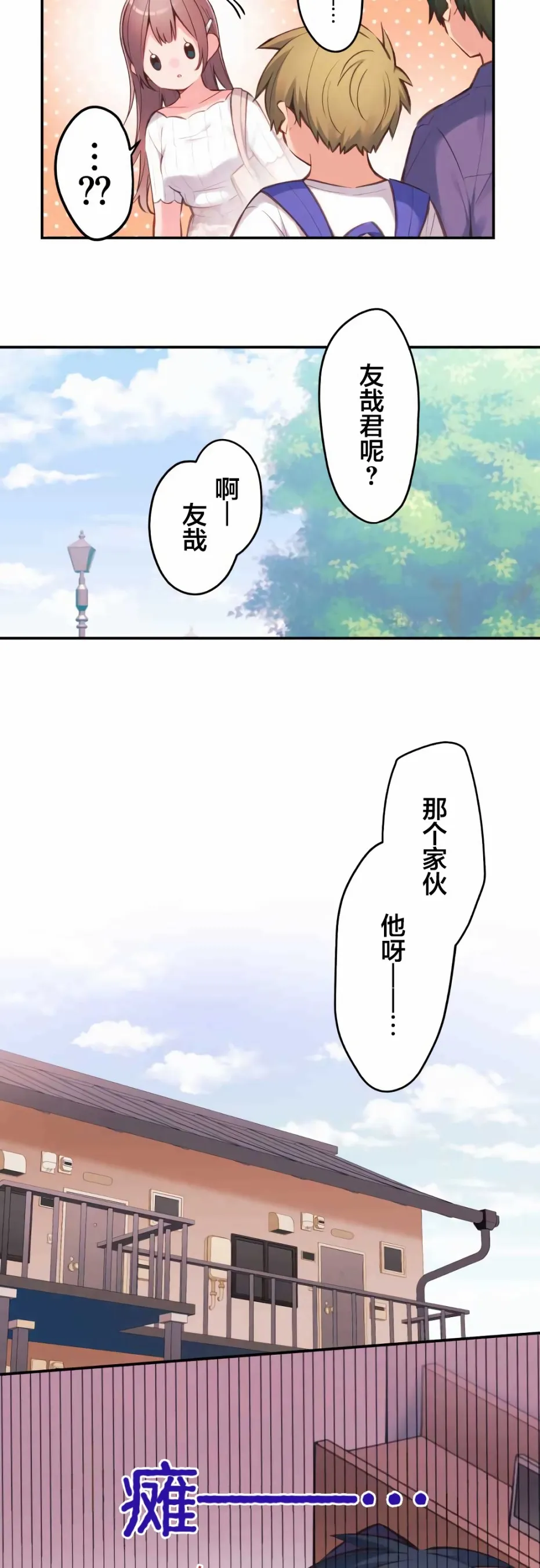 第40话 第5页