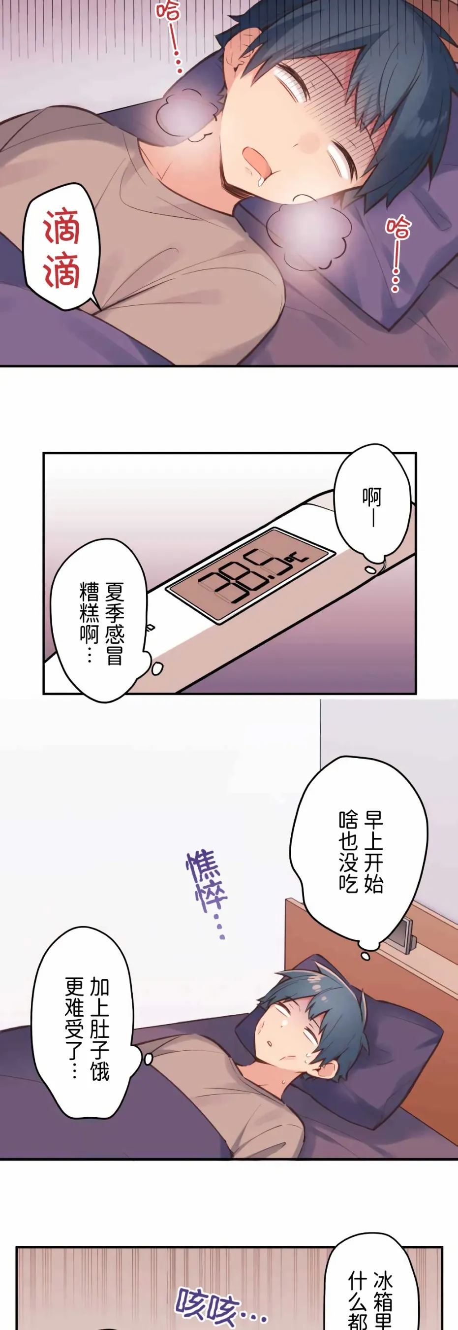 第40话 第6页