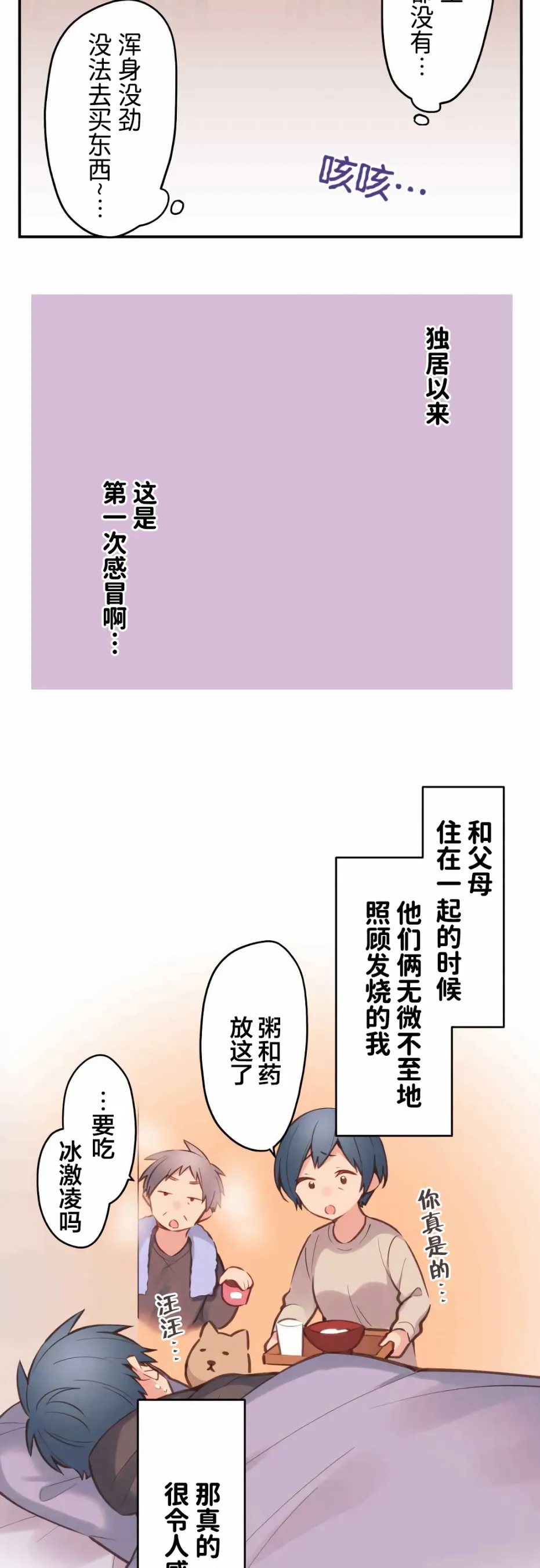 第40话 第7页