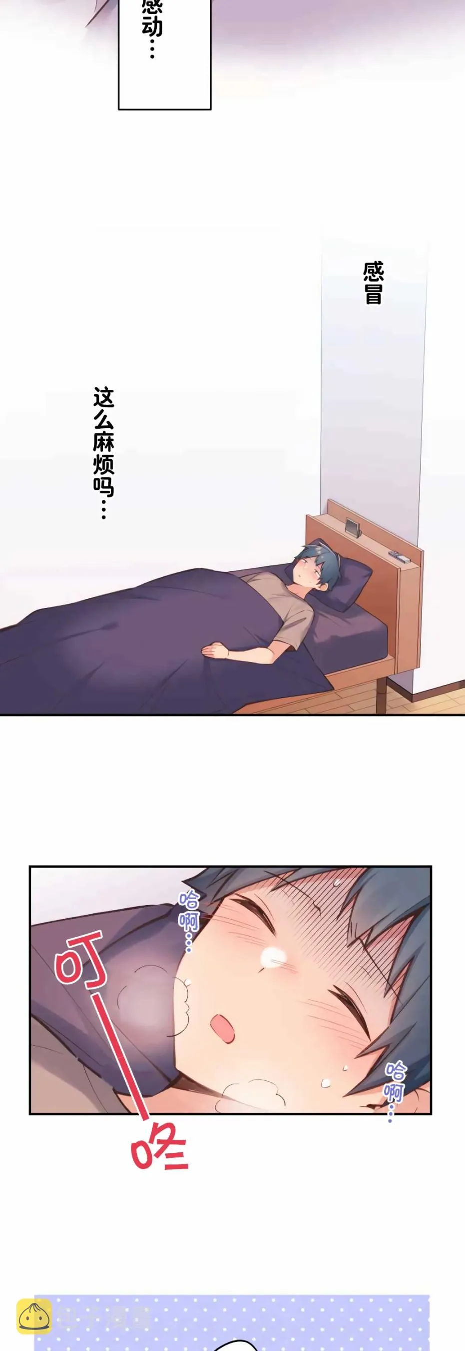 第40话 第8页