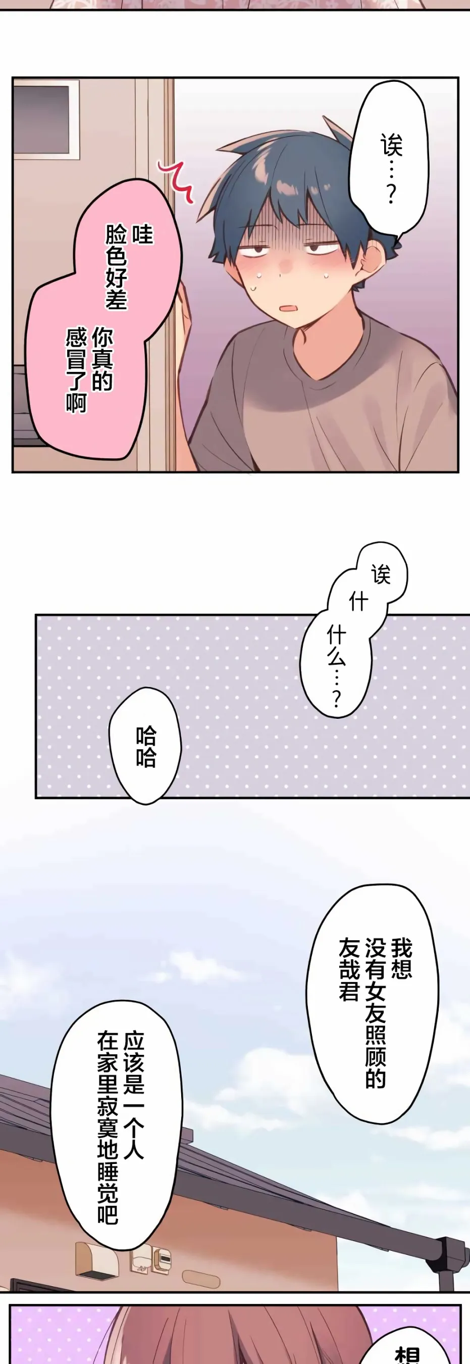 第40话 第10页