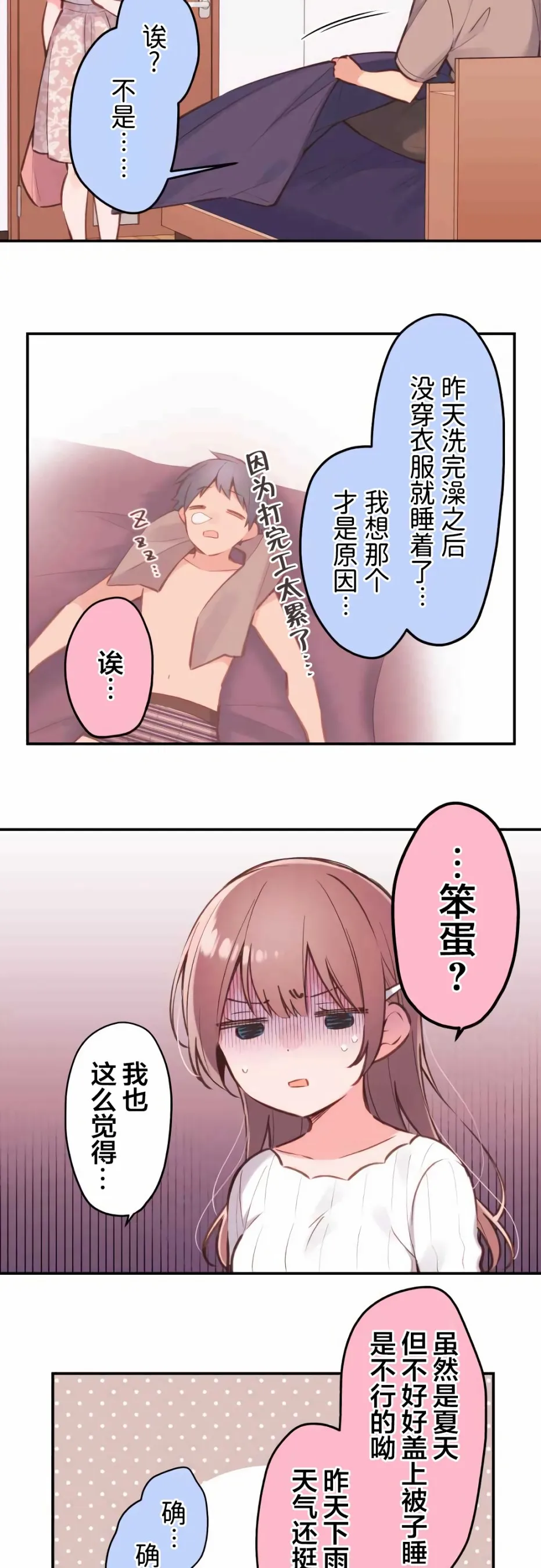 第40话 第12页