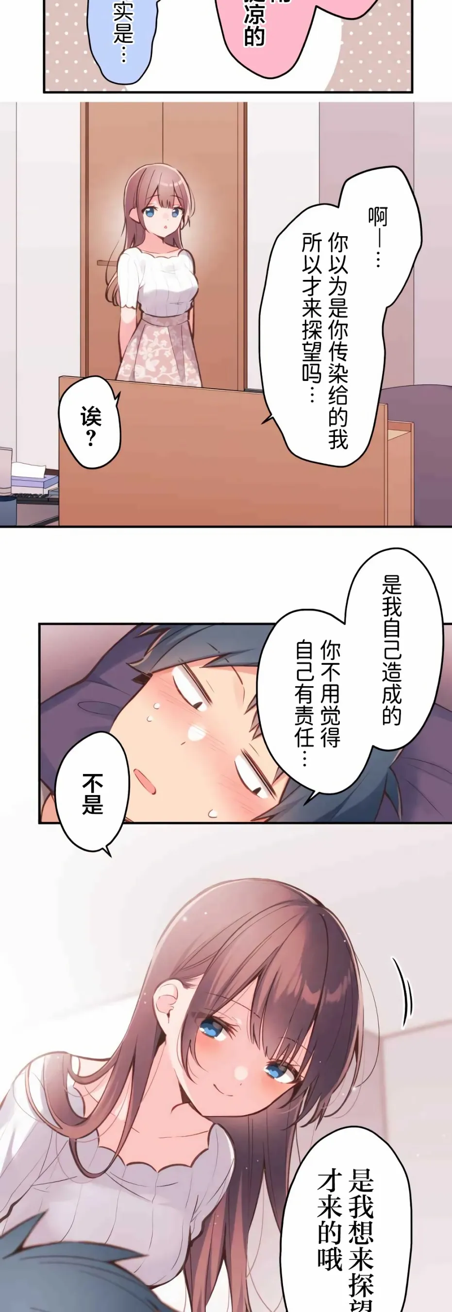 第40话 第13页