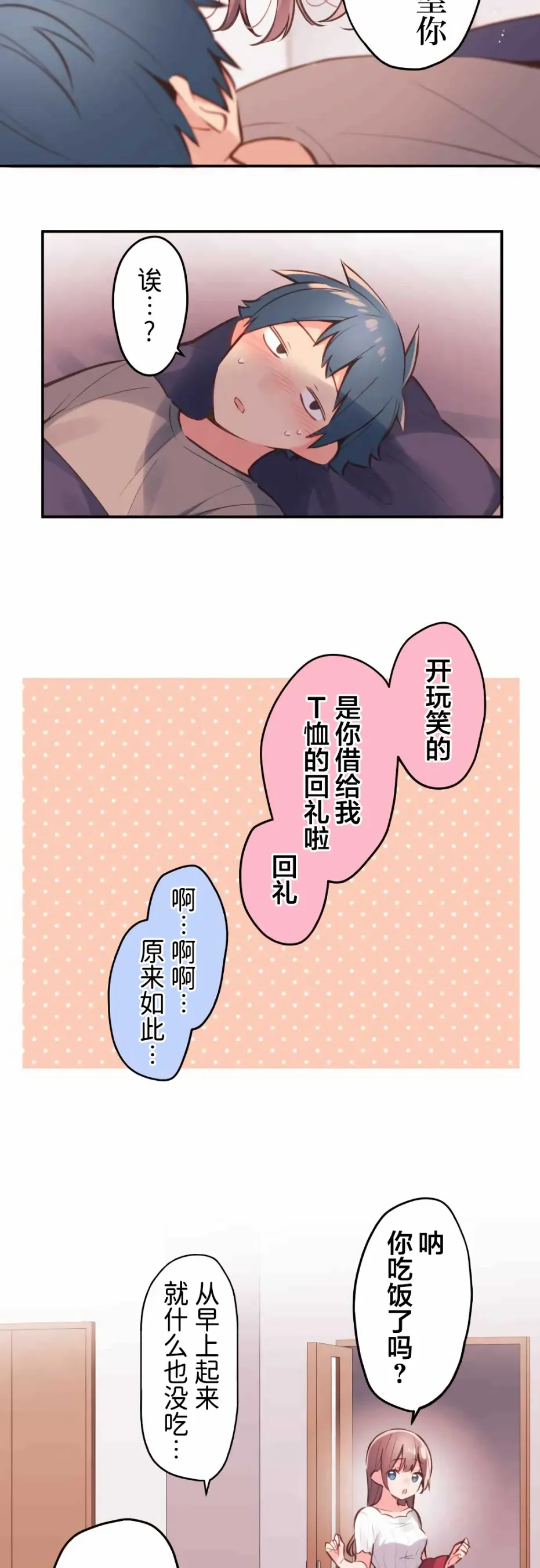 第40话 第14页