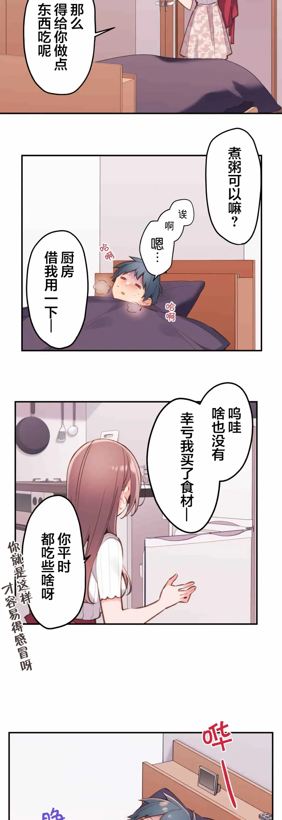 第40话 第15页