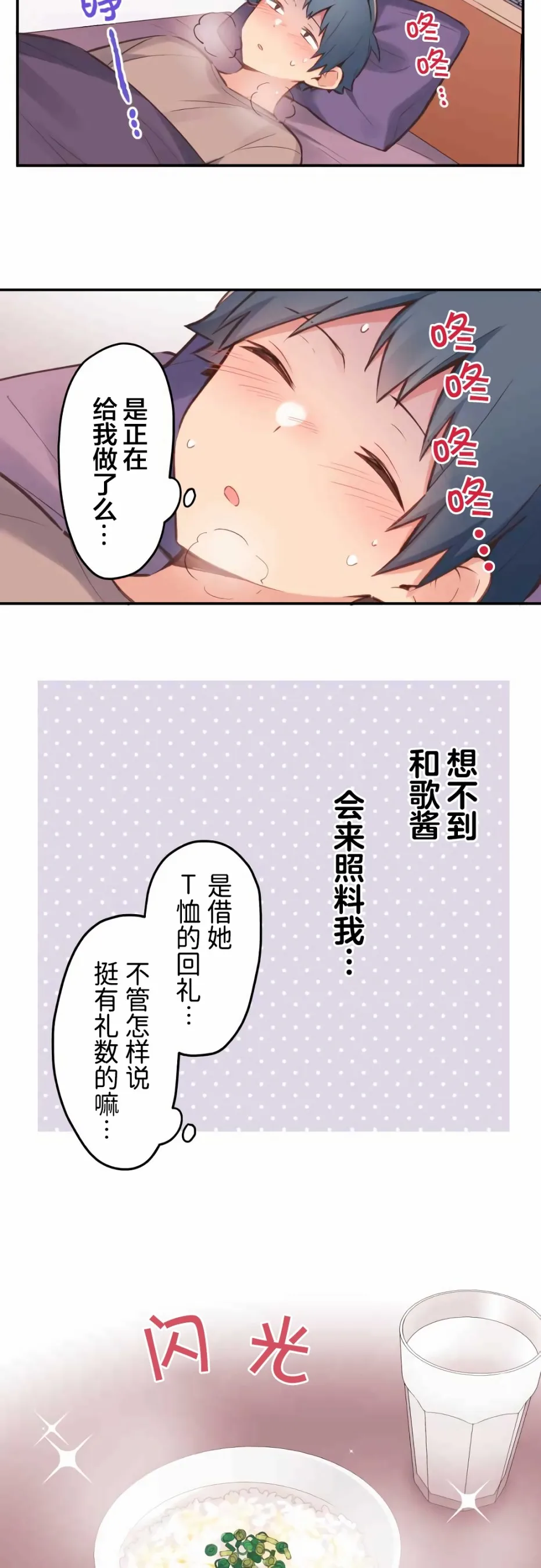 第40话 第16页