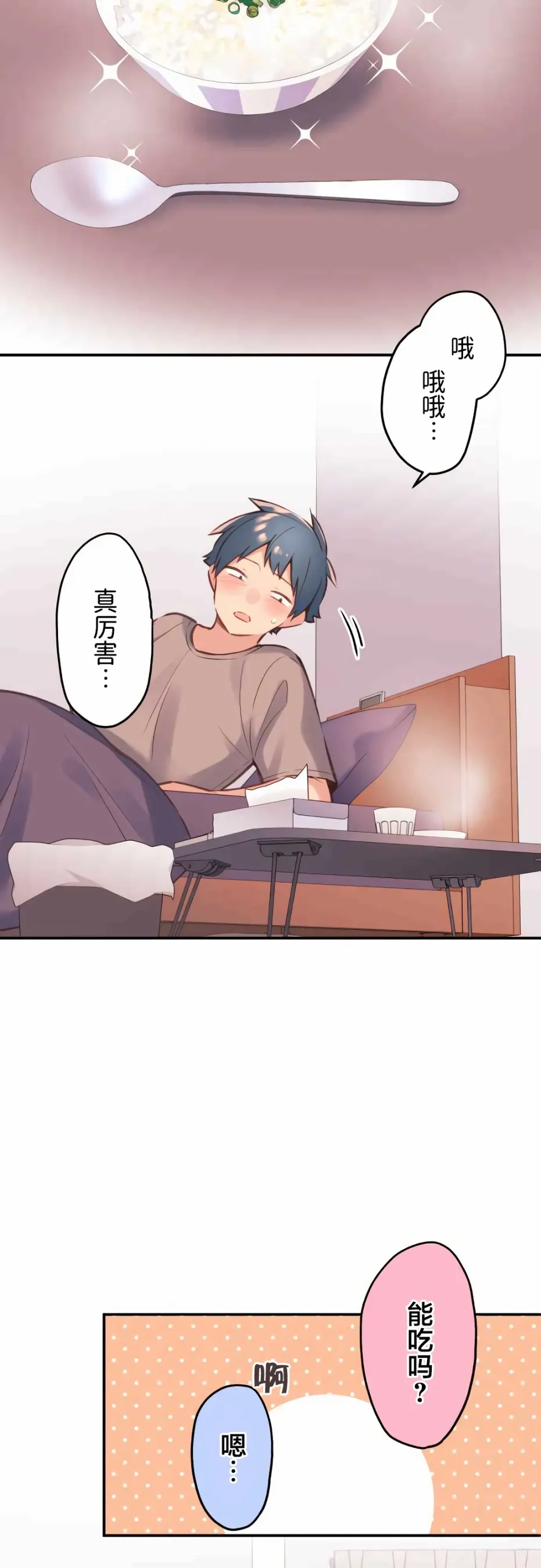 第40话 第17页