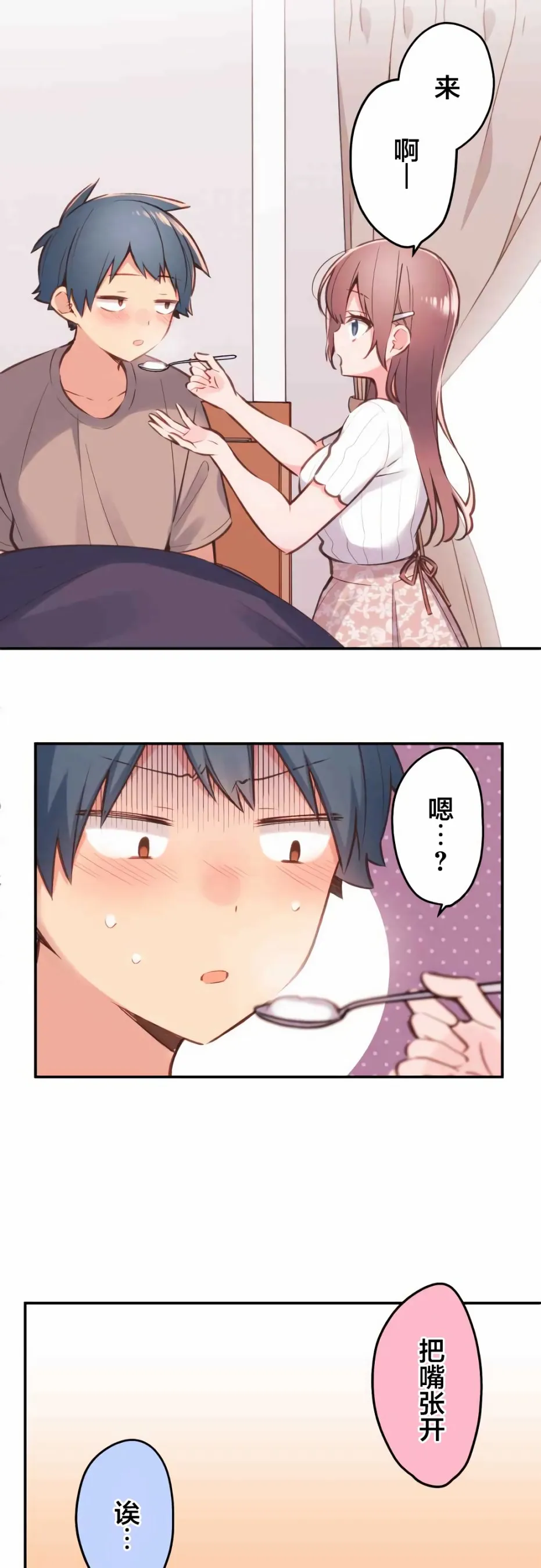 第40话 第18页