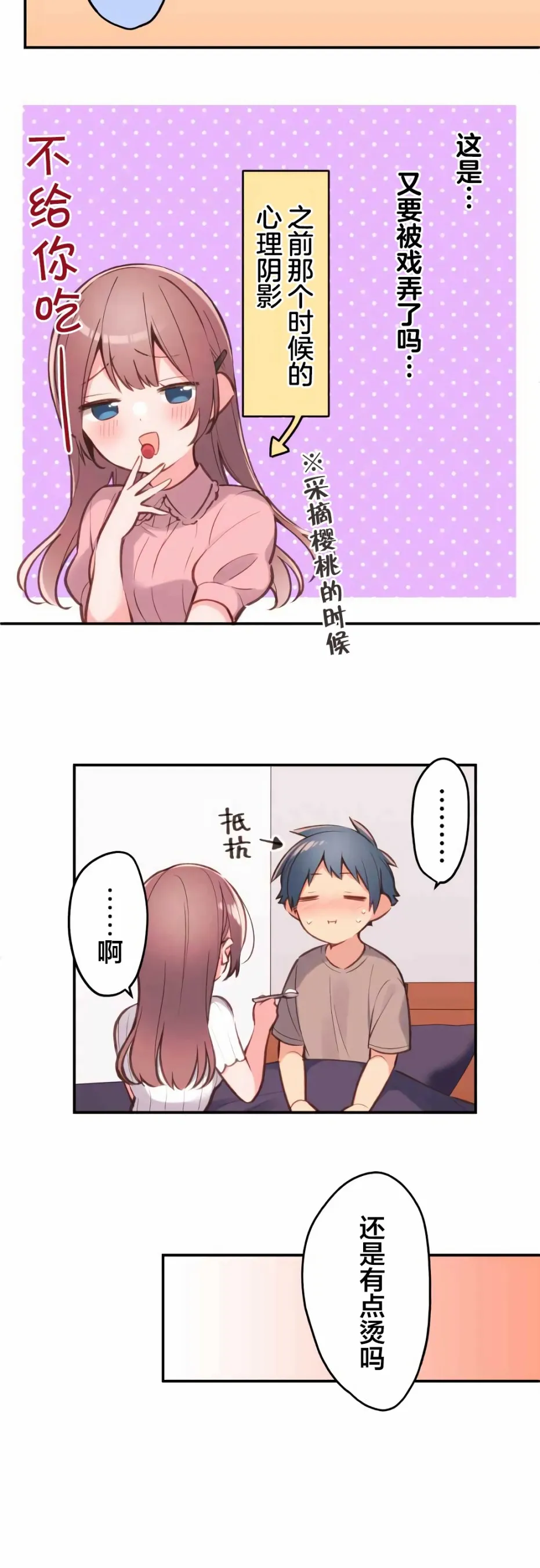 第40话 第19页
