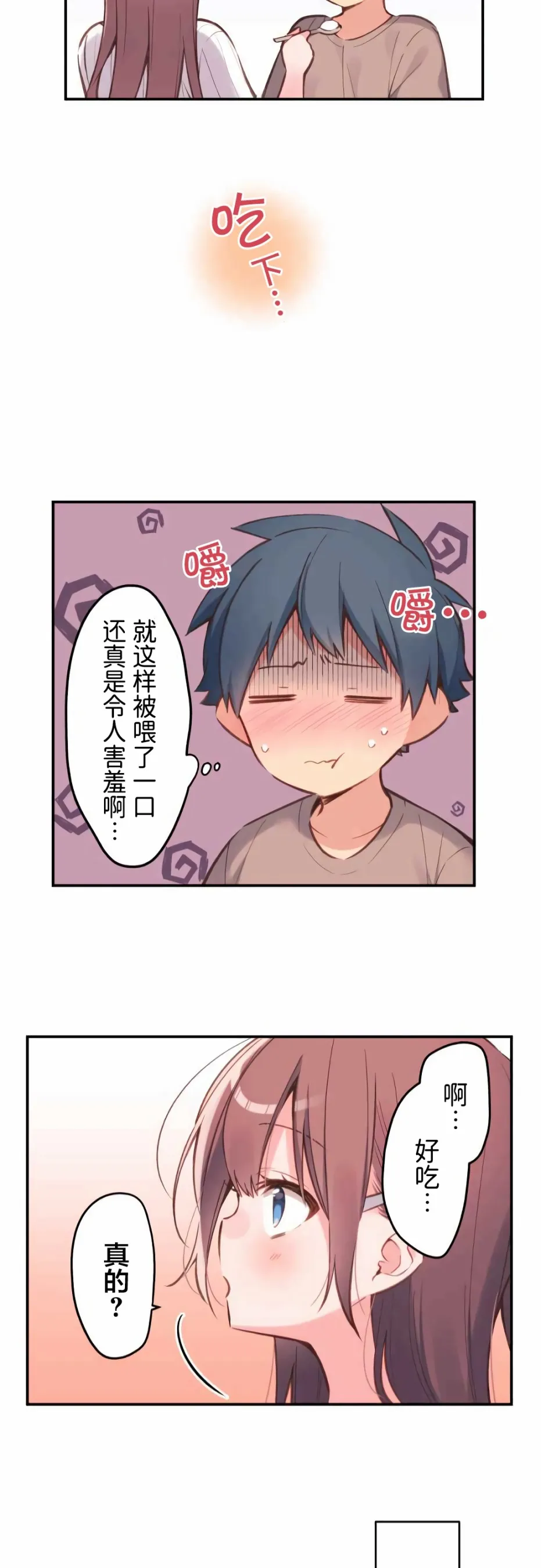 第40话 第21页