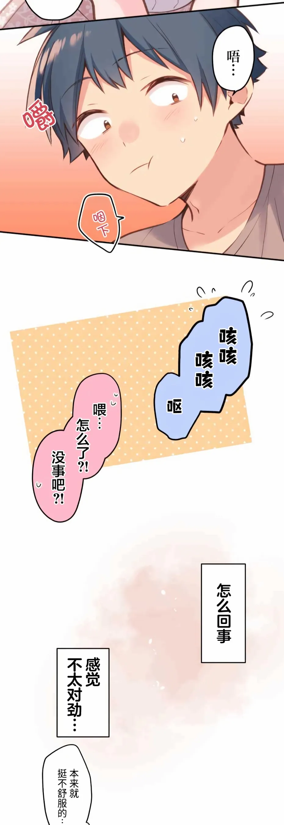 第40话 第24页
