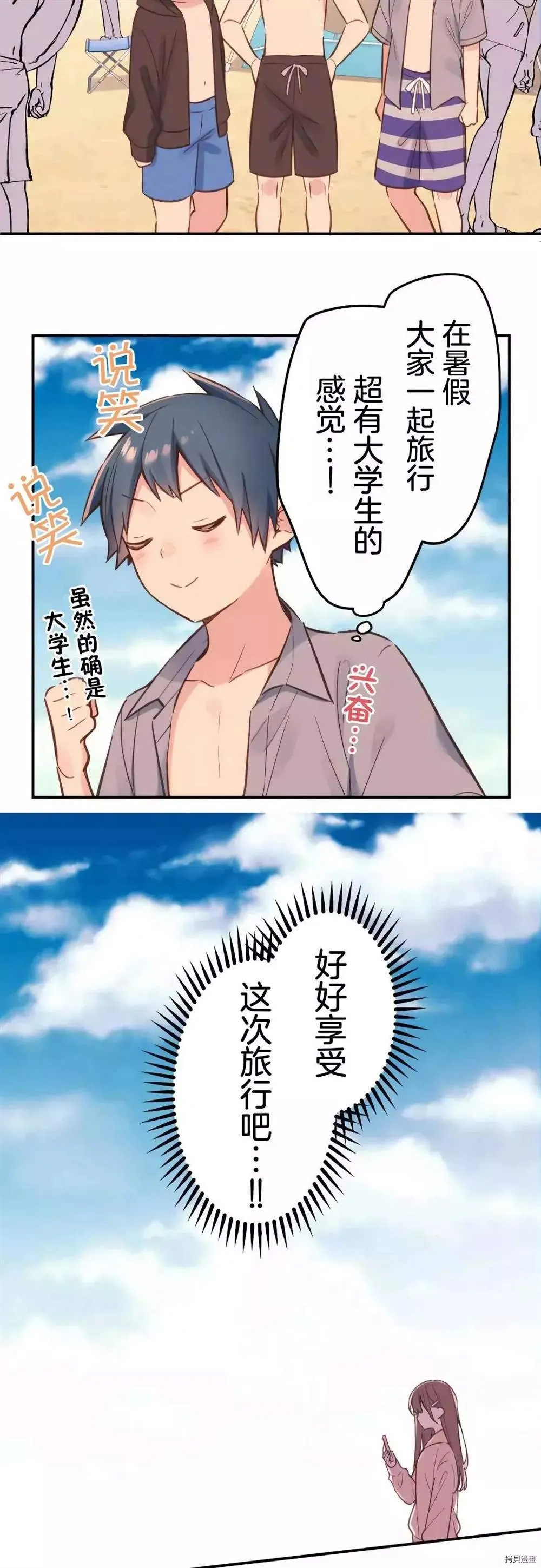 第44话 第4页