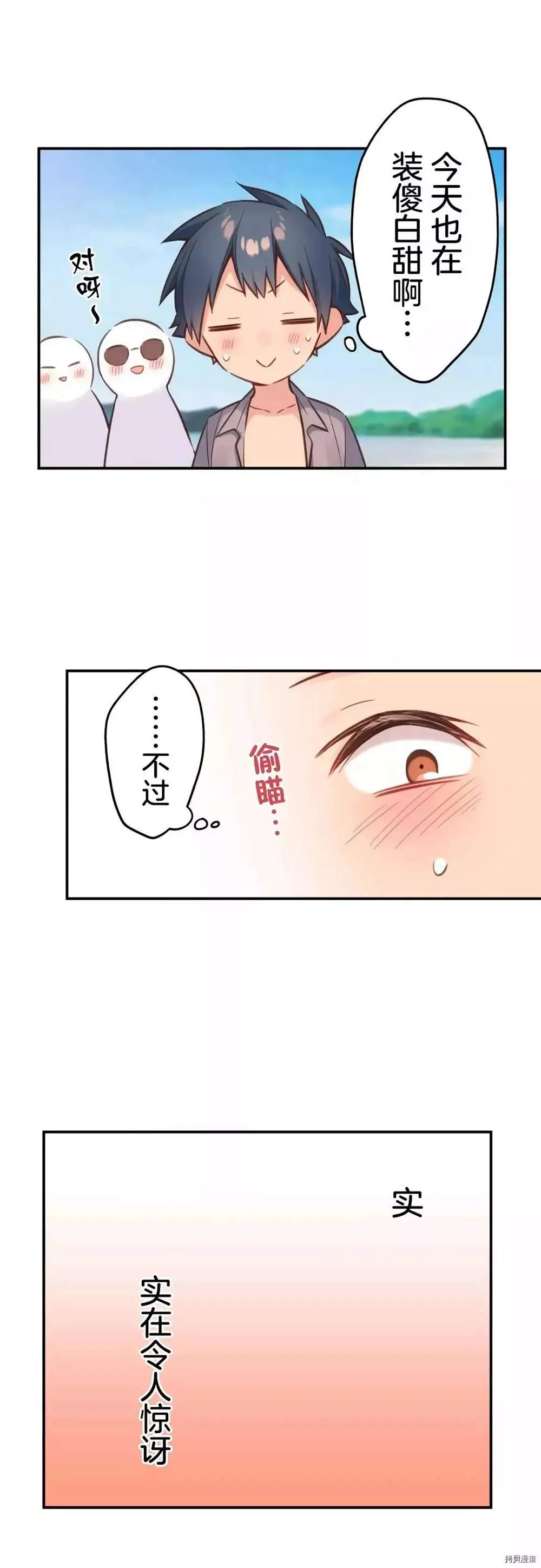 第44话 第9页
