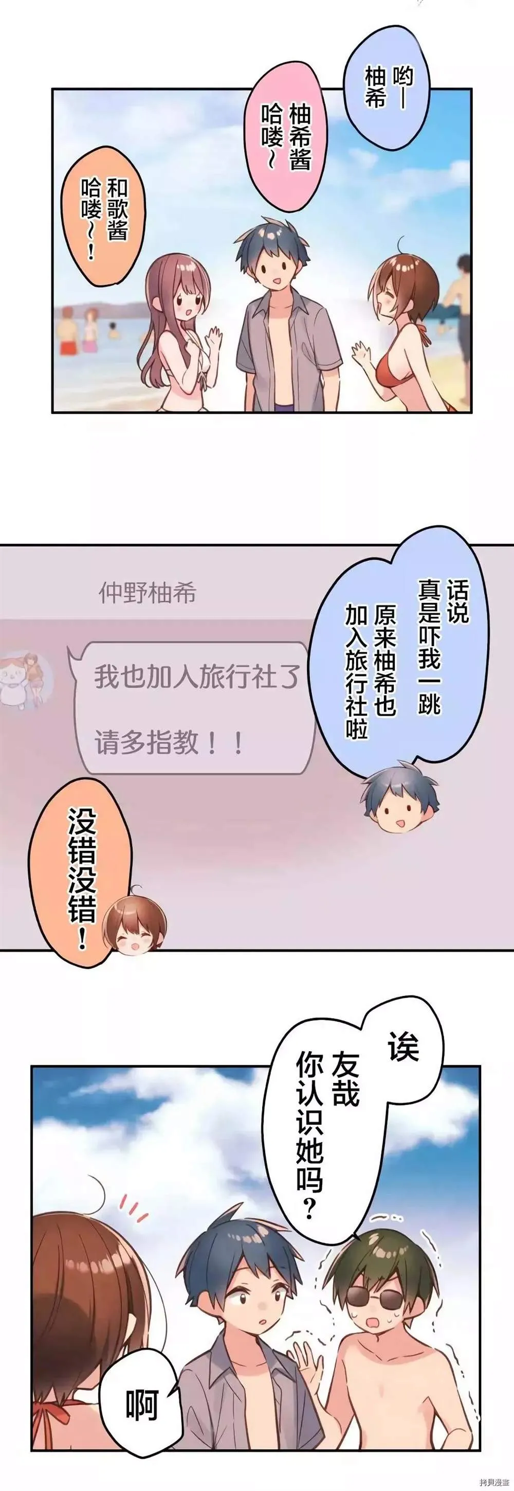 第44话 第15页