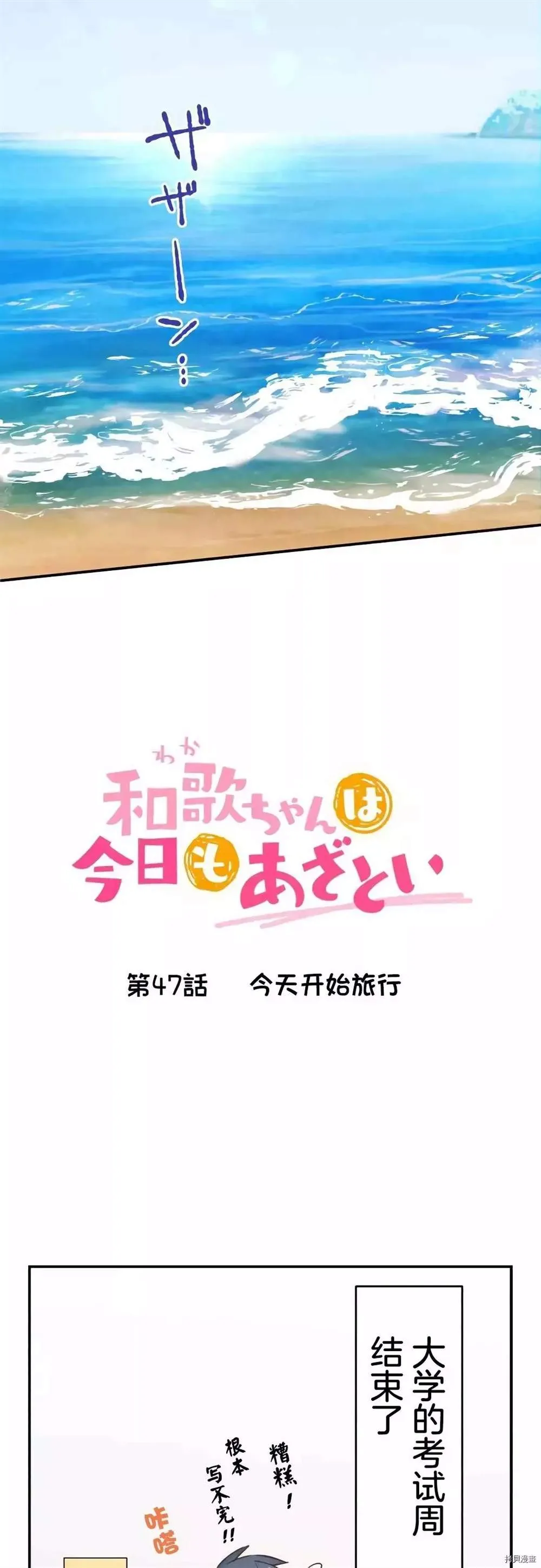 第45话 第2页