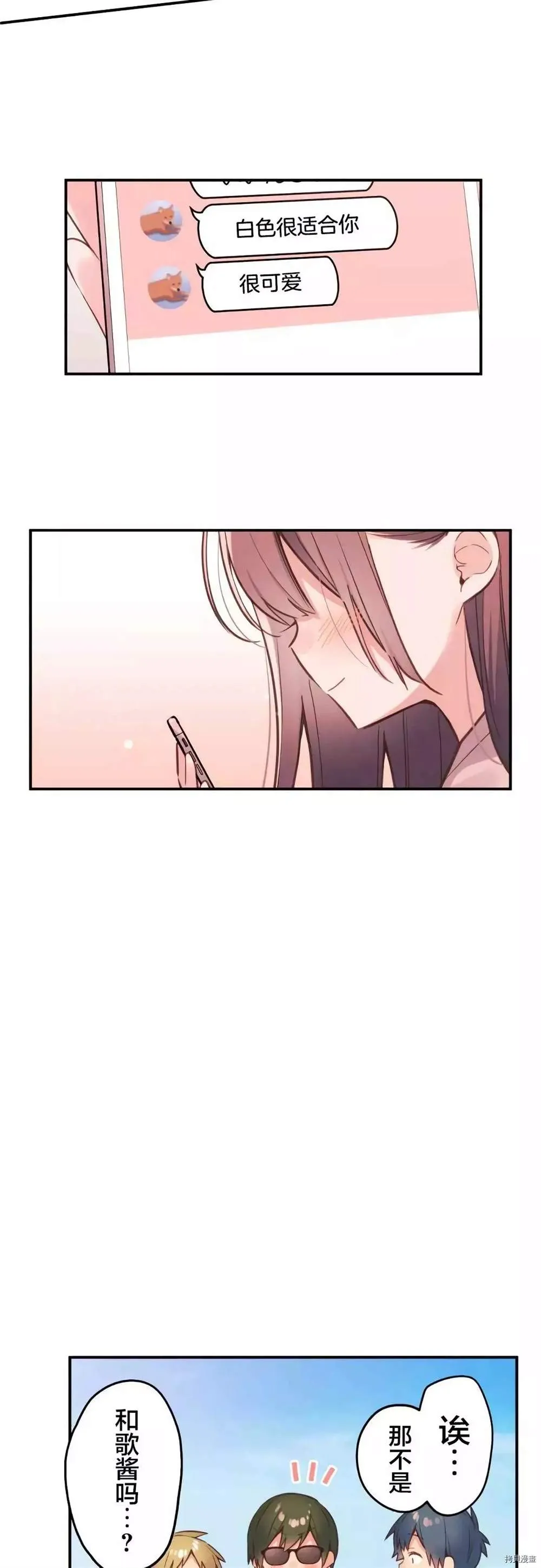第46话 第5页