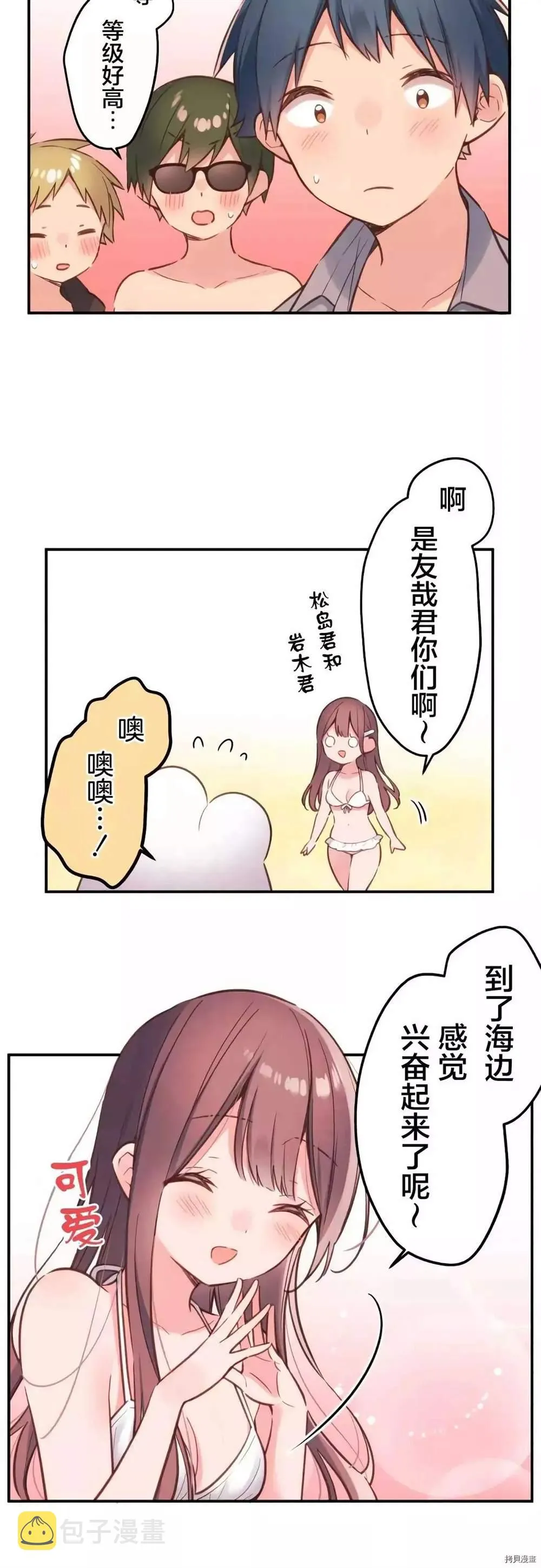 第46话 第8页