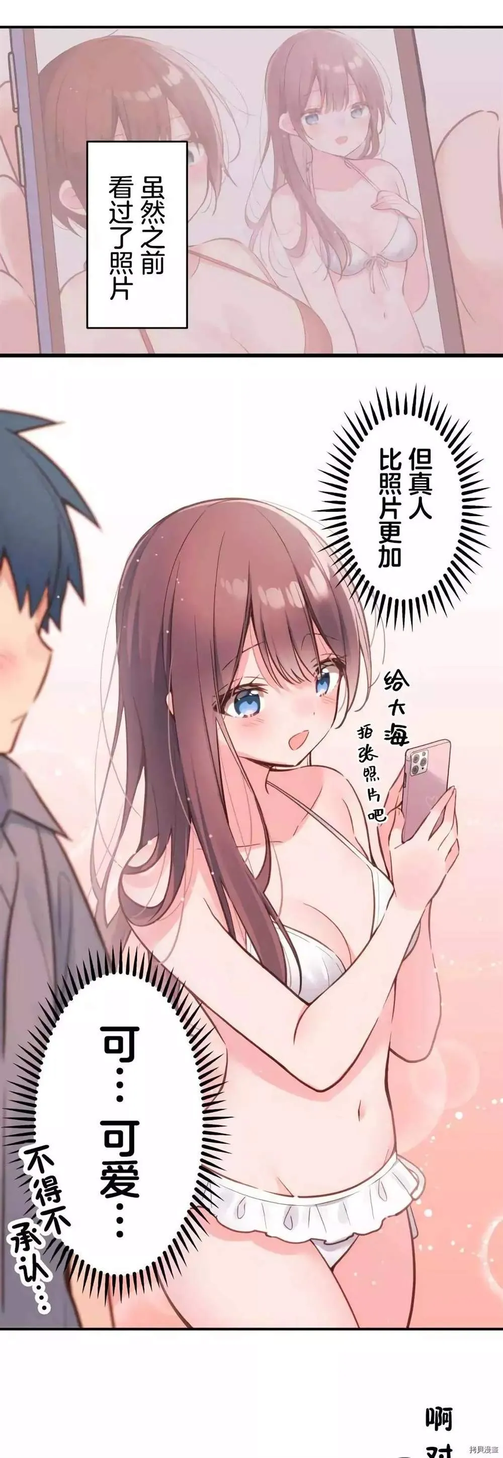 第46话 第10页