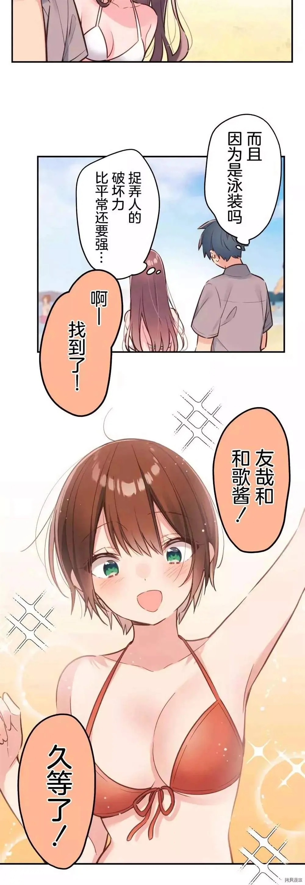 第46话 第14页
