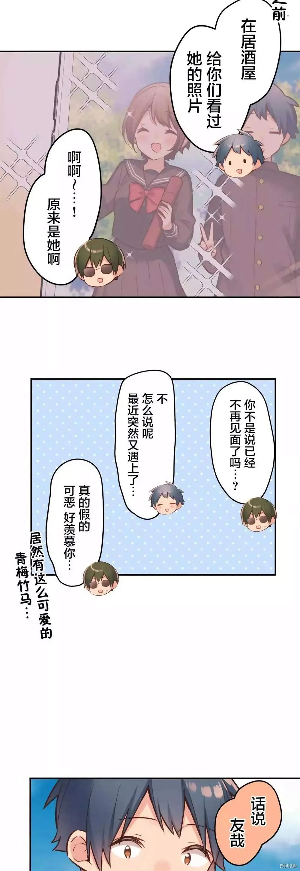 第46话 第17页