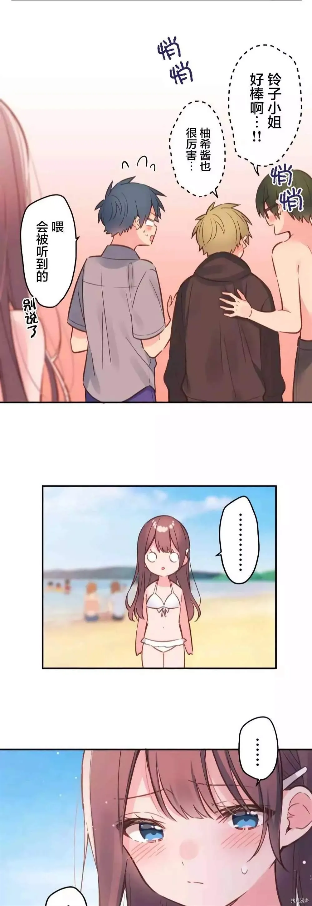 第46话 第23页