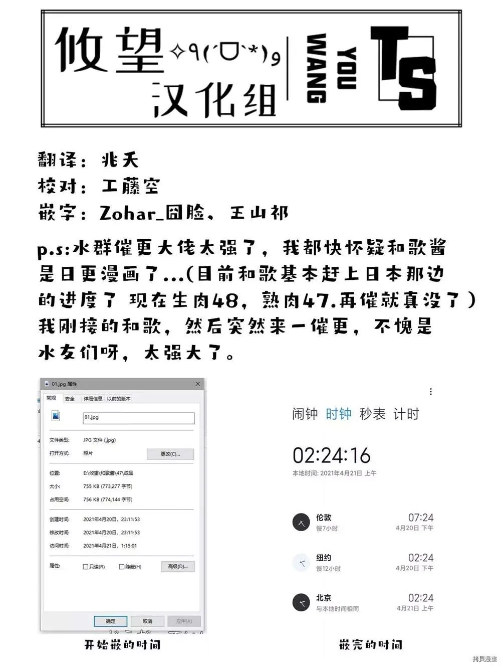 第46话 第27页