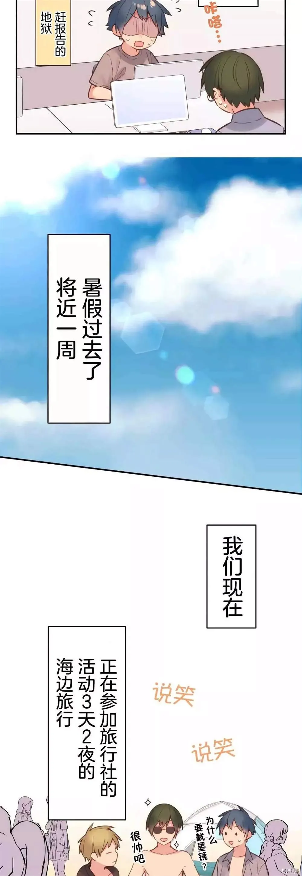 第47话 第3页