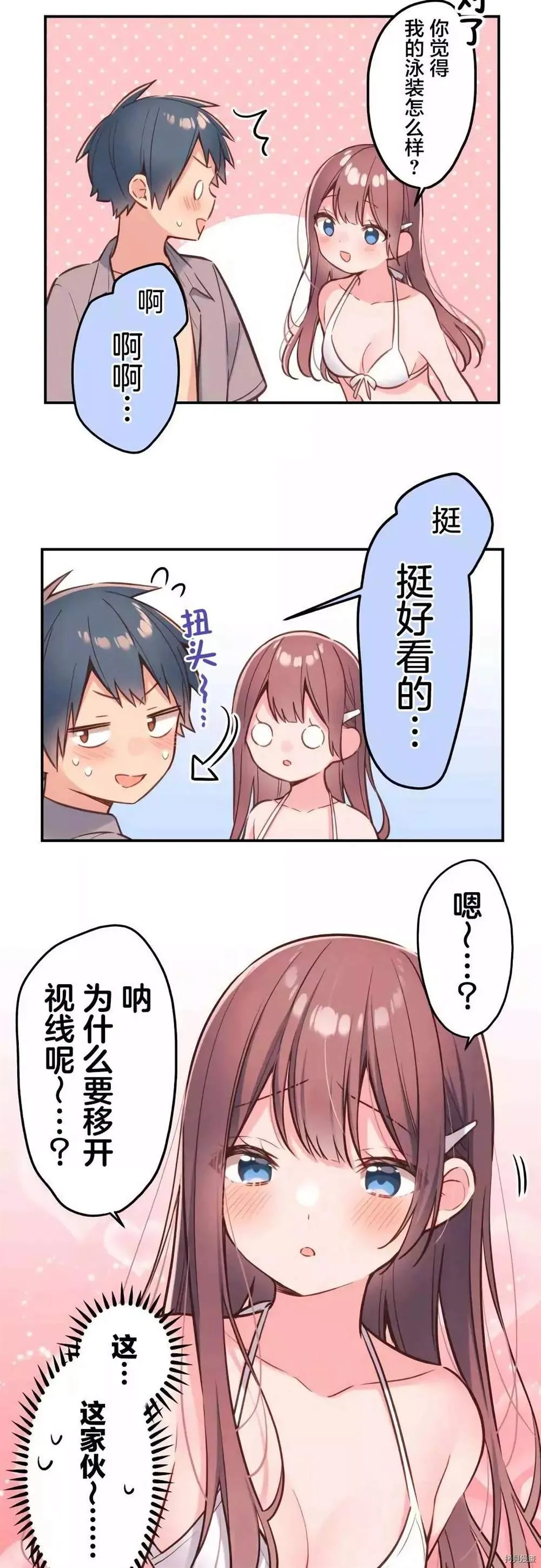 第47话 第11页