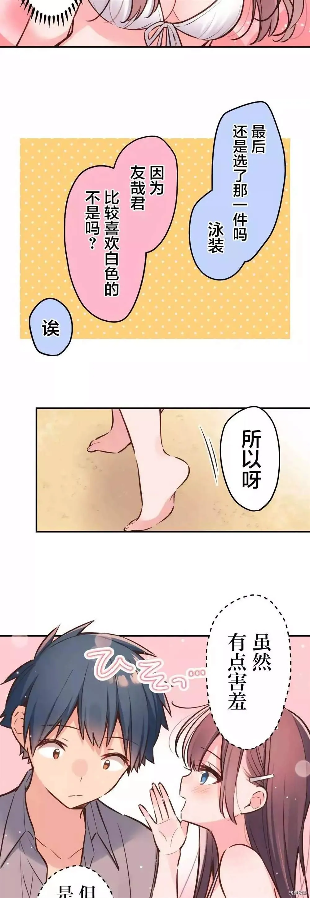 第47话 第12页