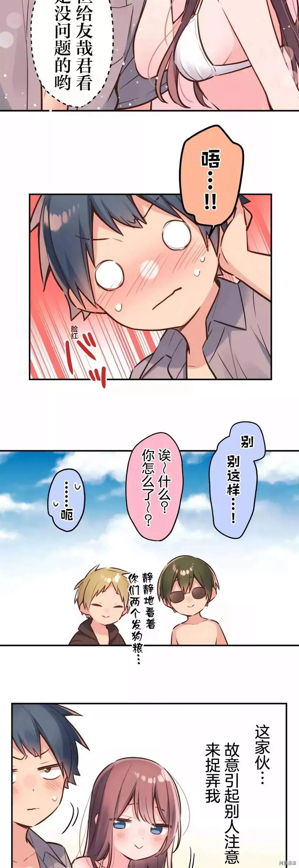 第47话 第13页