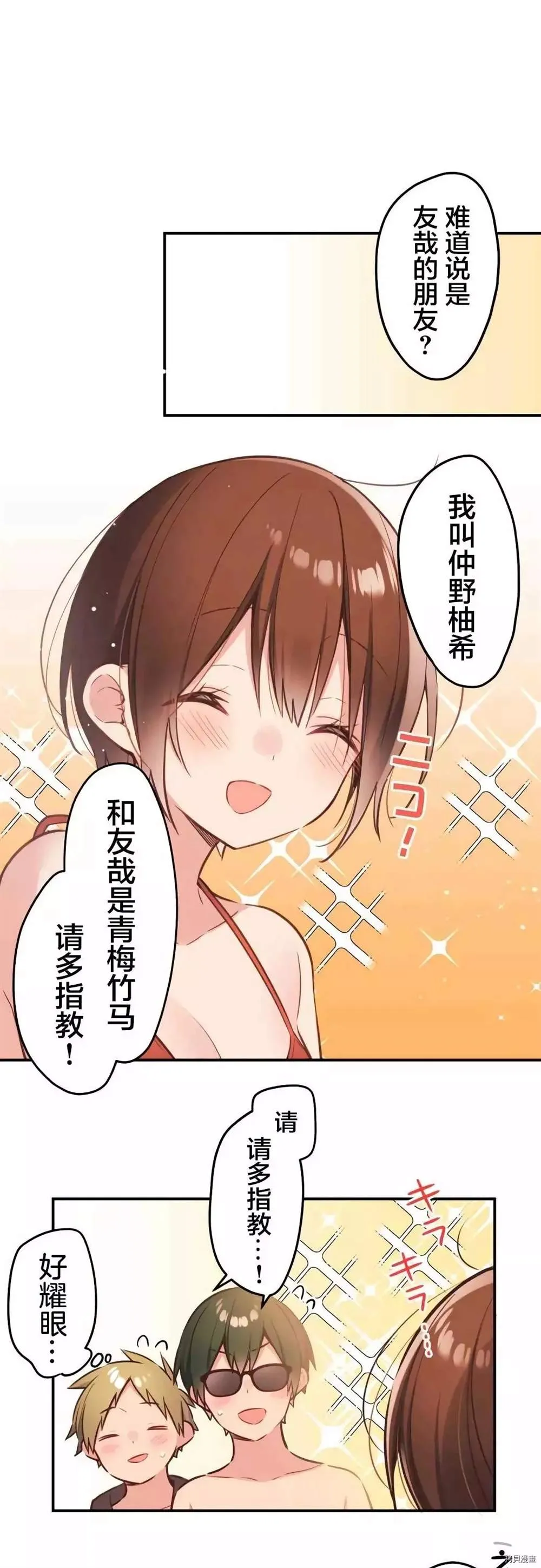 第47话 第16页
