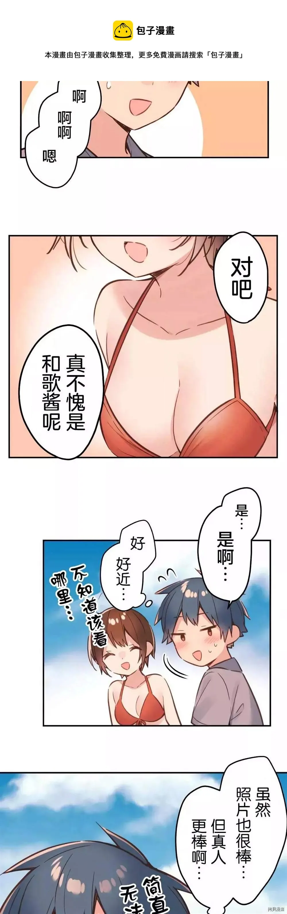 第47话 第19页