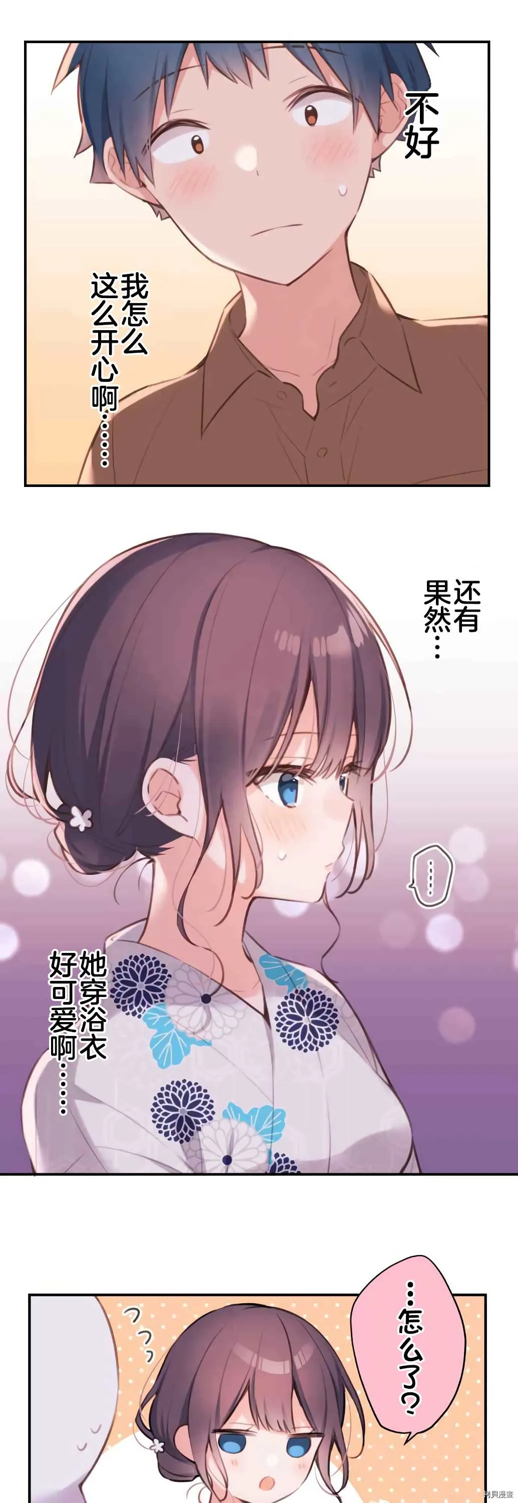 第48话 第7页