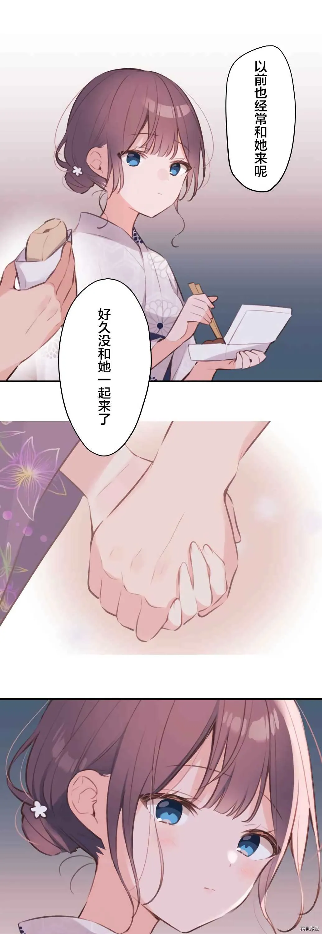 第48话 第17页