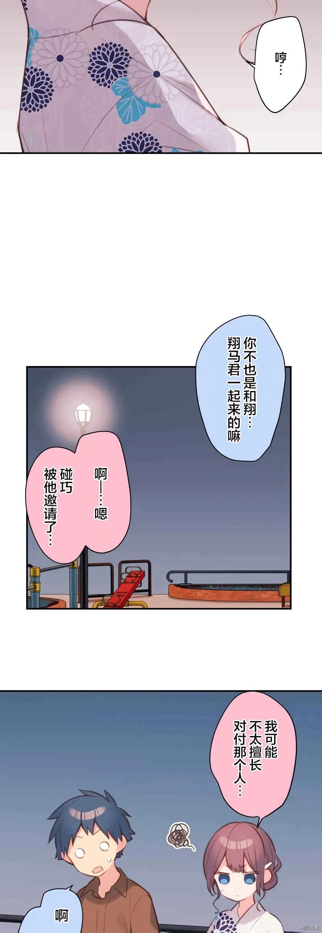 第48话 第18页
