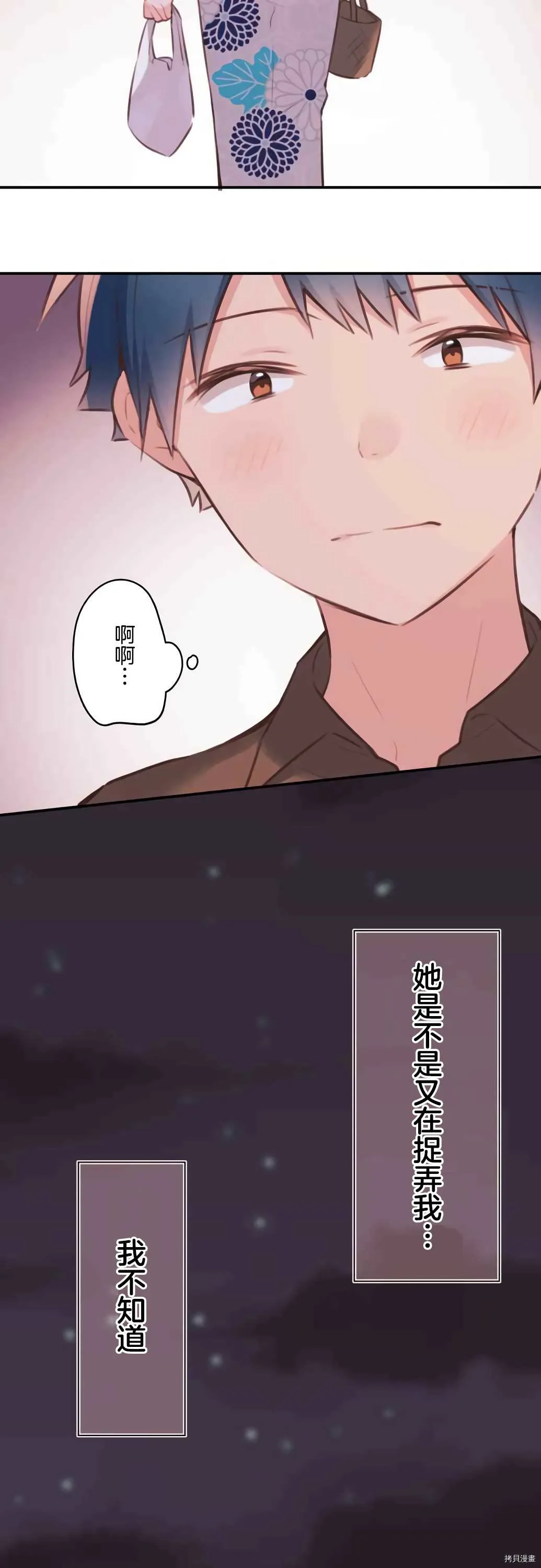 第48话 第31页