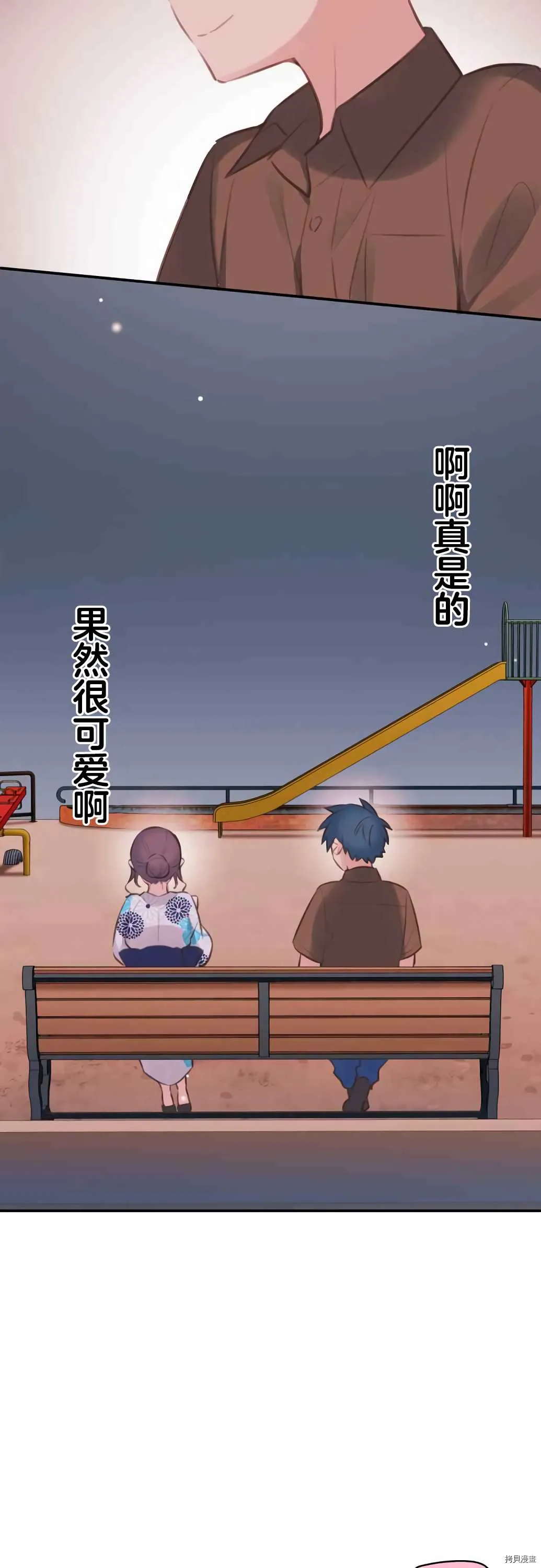 第53话 第26页