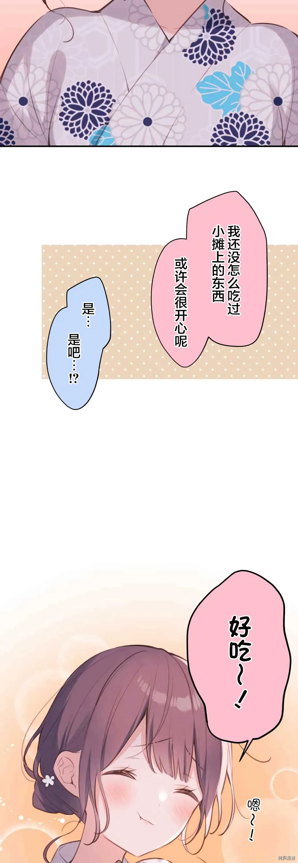 第56话 第15页