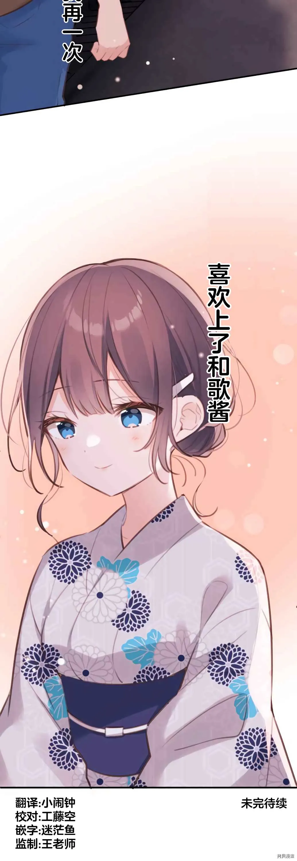 第56话 第33页