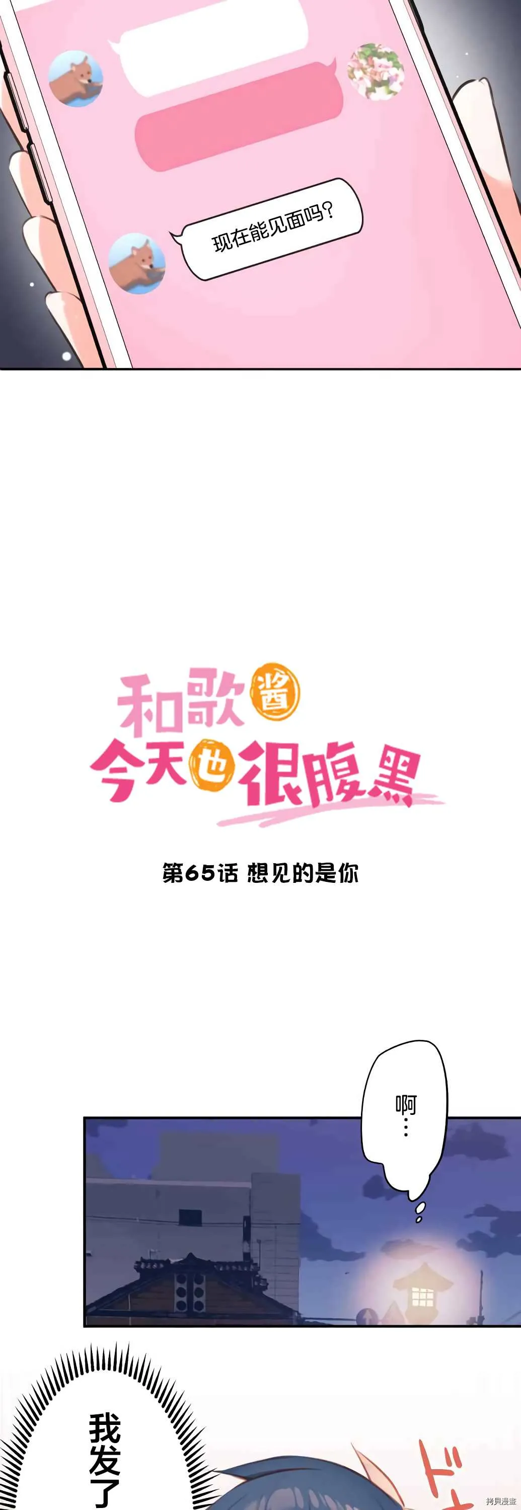 第57话 第2页