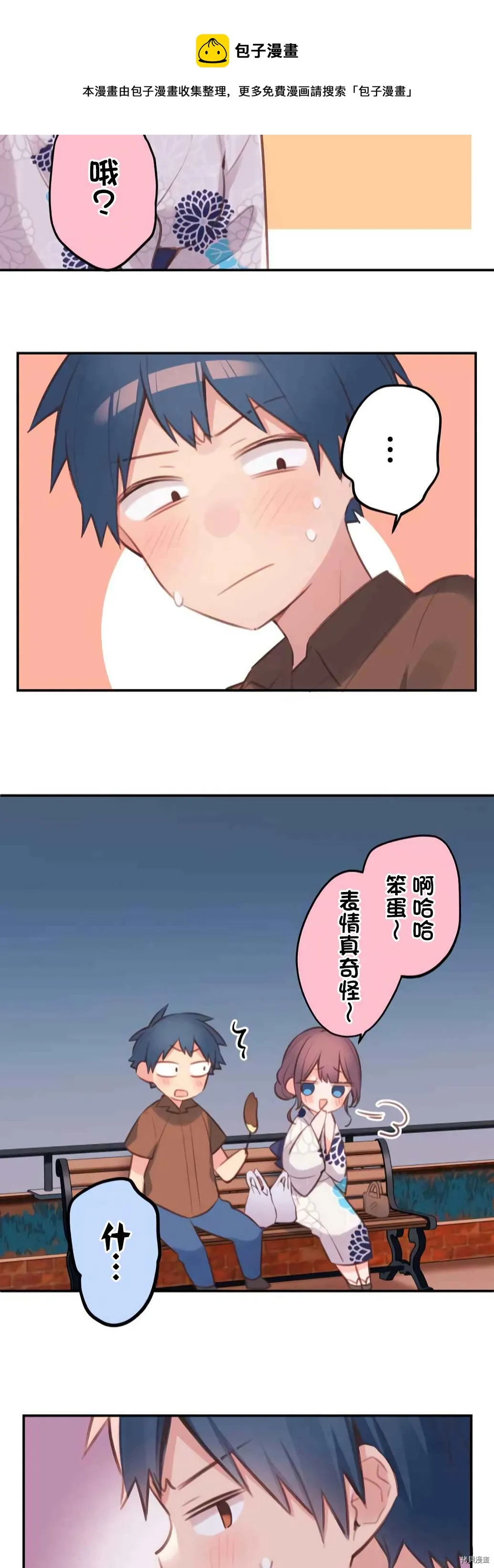 第57话 第24页