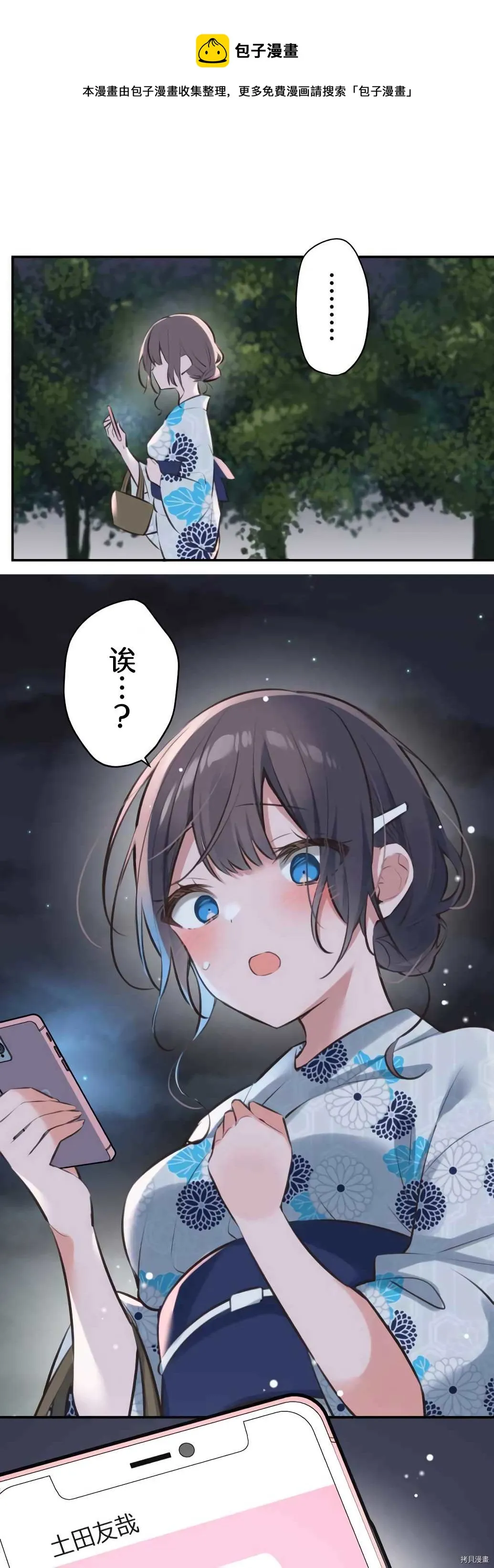 第58话 第1页