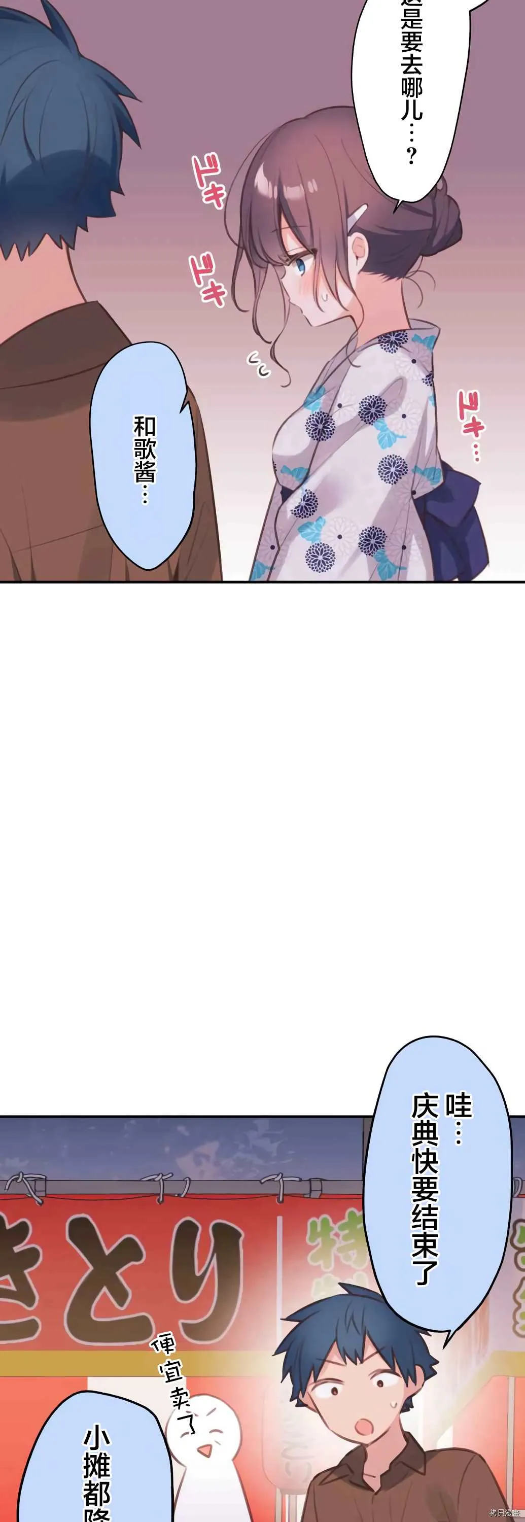 第58话 第9页