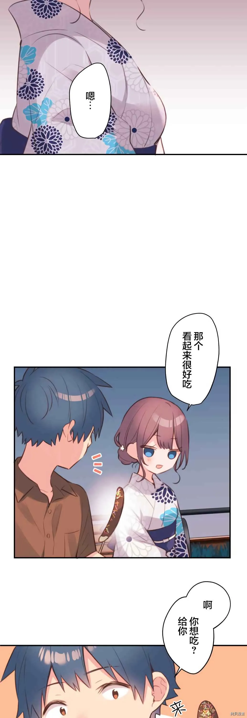 第58话 第21页
