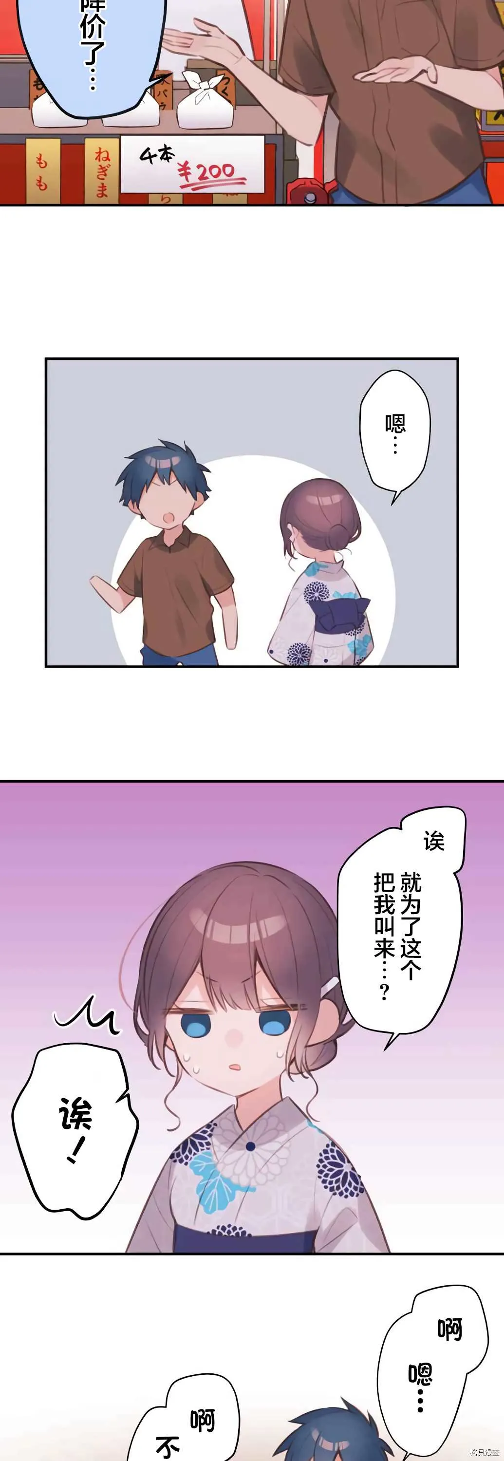 第59话 第10页